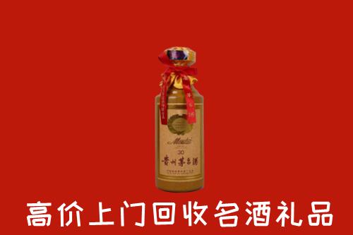 高价求购：沈阳市回收30年茅台酒