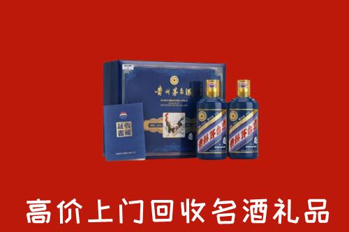 沈阳市回收生肖茅台酒