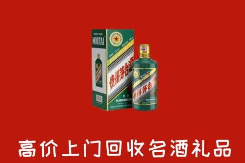 沈阳市回收五星茅台酒