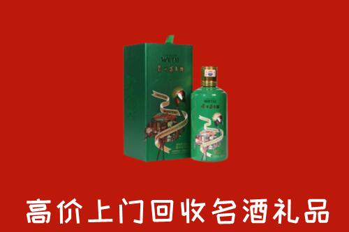 沈阳市回收出口茅台酒