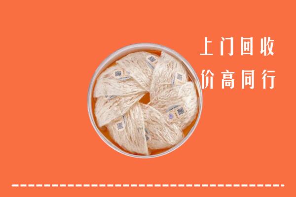 沈阳市回收燕窝