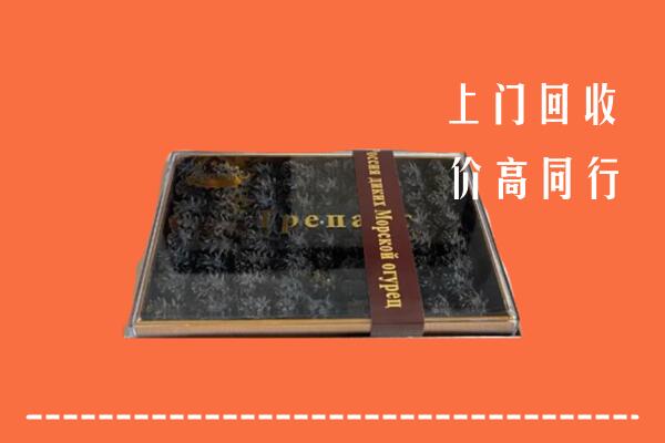 收购行情：沈阳市回收礼盒海参